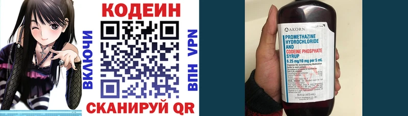 Кодеиновый сироп Lean напиток Lean (лин)  Онега 