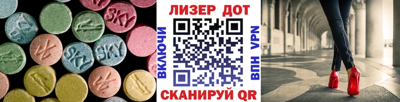 Лсд 25 экстази кислота  МЕГА онион  Онега  купить закладку 