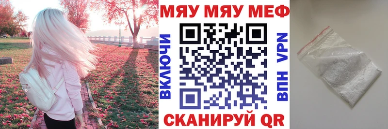 купить  цена  площадка официальный сайт  Меф мука  Онега 