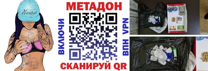 купить  цена  Онега  МЕТАДОН methadone 