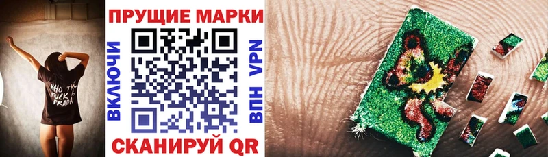 Марки N-bome 1500мкг  Онега 